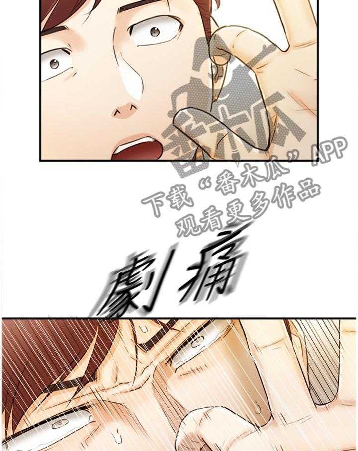 《谎言陷阱》第53话 54_超出想象 第25页