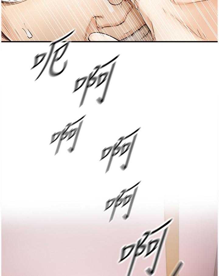 《谎言陷阱》第53话 54_超出想象 第26页