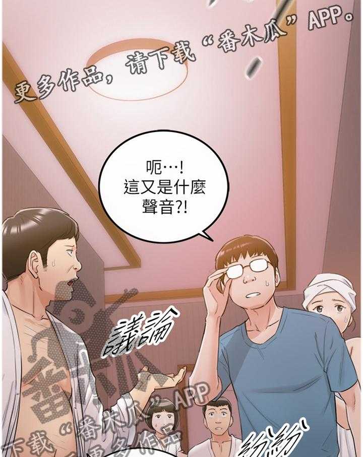 《谎言陷阱》第53话 54_超出想象 第27页