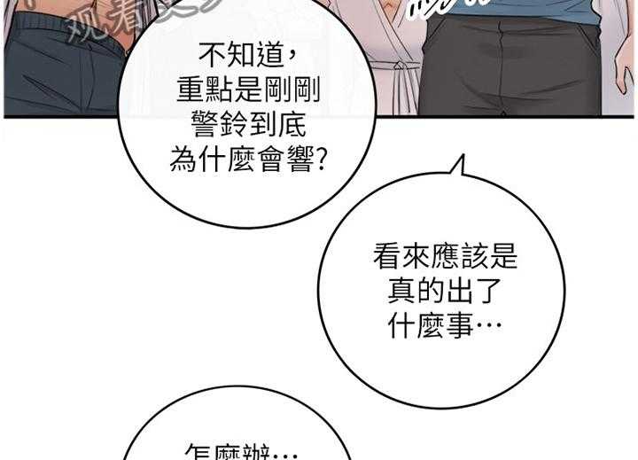 《谎言陷阱》第53话 54_超出想象 第28页