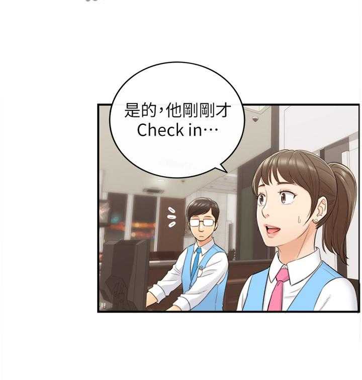 《谎言陷阱》第53话 54_超出想象 第2页