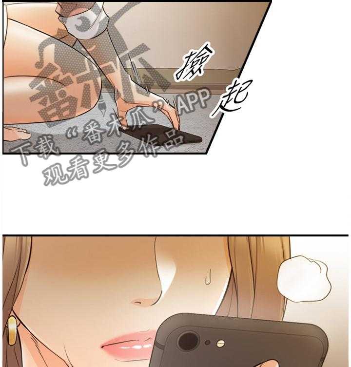 《谎言陷阱》第53话 54_超出想象 第31页