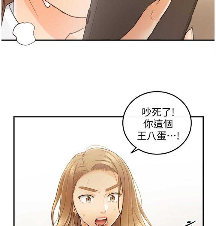 《谎言陷阱》第53话 54_超出想象 第32页