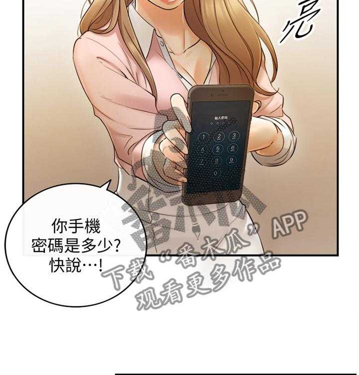 《谎言陷阱》第53话 54_超出想象 第33页