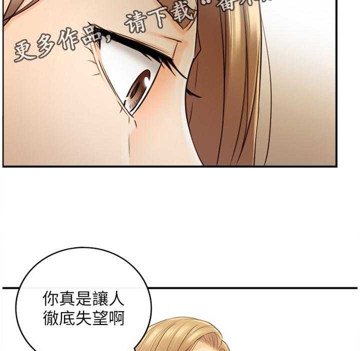 《谎言陷阱》第53话 54_超出想象 第38页