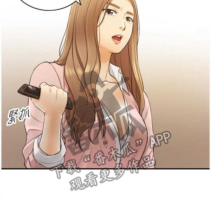 《谎言陷阱》第53话 54_超出想象 第39页