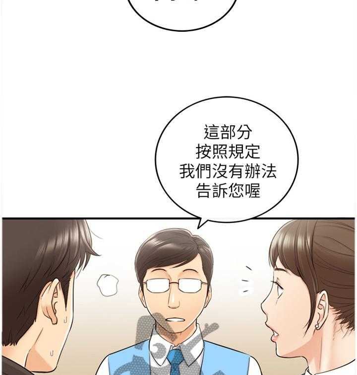 《谎言陷阱》第53话 54_超出想象 第4页