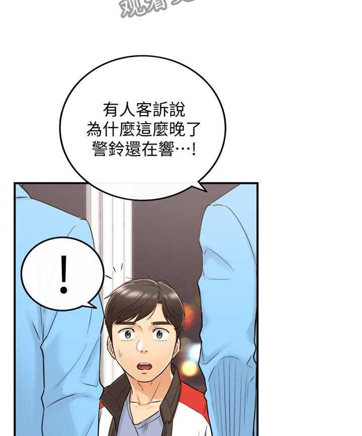 《谎言陷阱》第54话 55_威胁 第10页