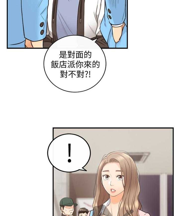 《谎言陷阱》第54话 55_威胁 第11页
