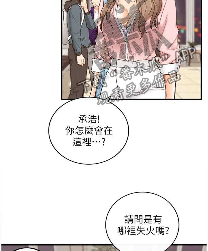 《谎言陷阱》第54话 55_威胁 第12页