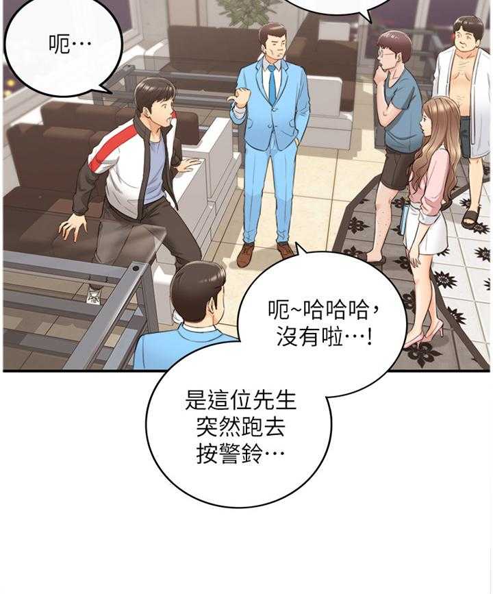 《谎言陷阱》第54话 55_威胁 第13页