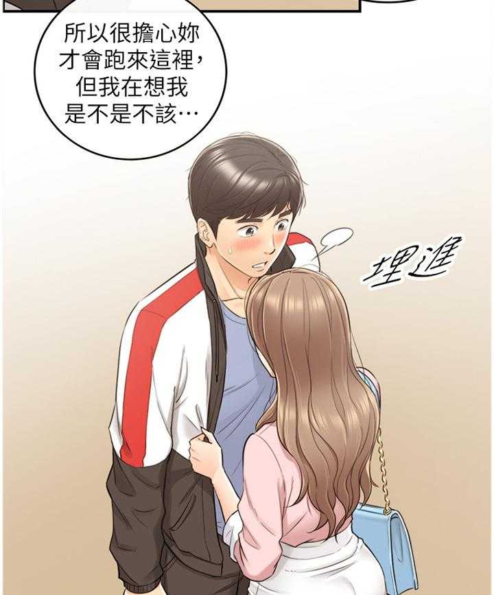 《谎言陷阱》第54话 55_威胁 第15页
