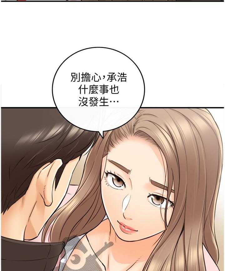 《谎言陷阱》第54话 55_威胁 第20页