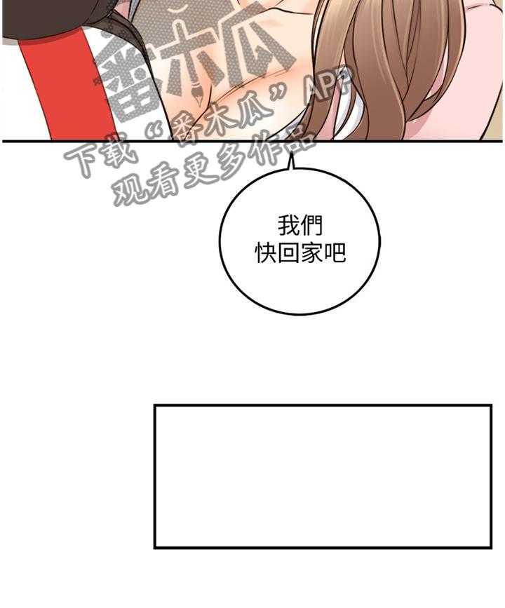 《谎言陷阱》第54话 55_威胁 第21页