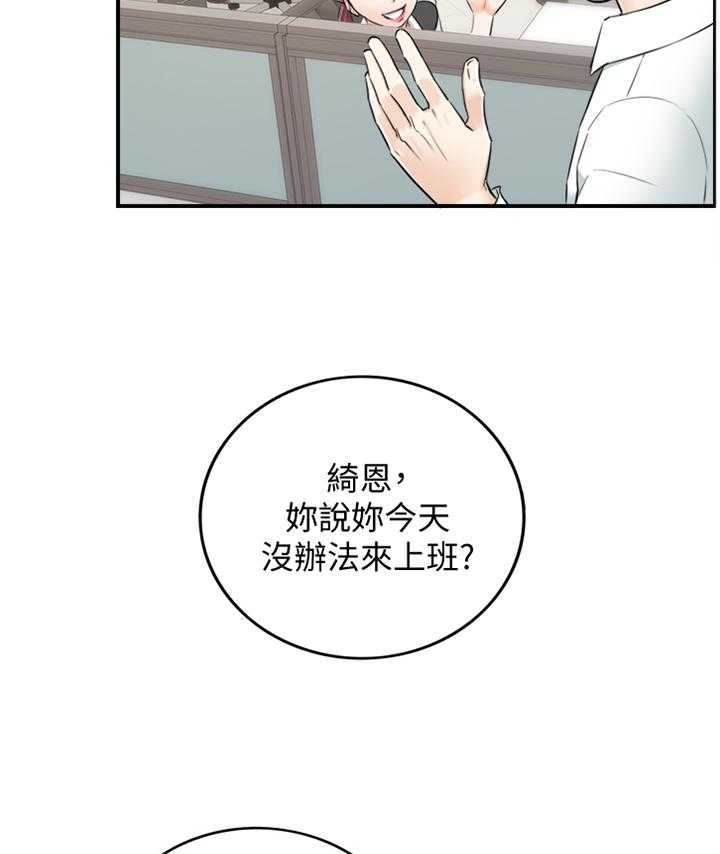 《谎言陷阱》第54话 55_威胁 第24页