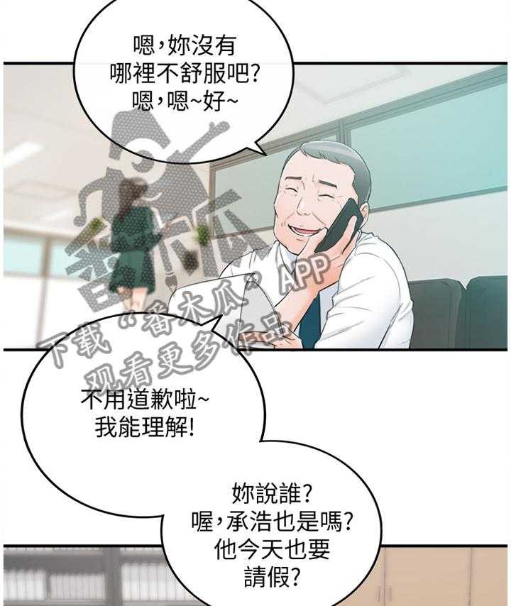 《谎言陷阱》第54话 55_威胁 第25页