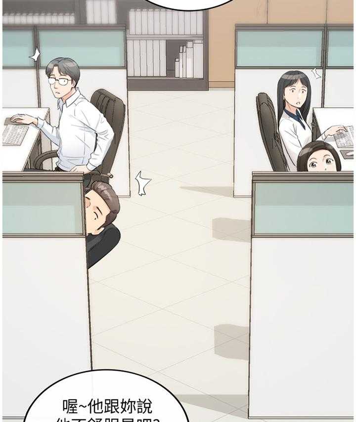《谎言陷阱》第54话 55_威胁 第26页