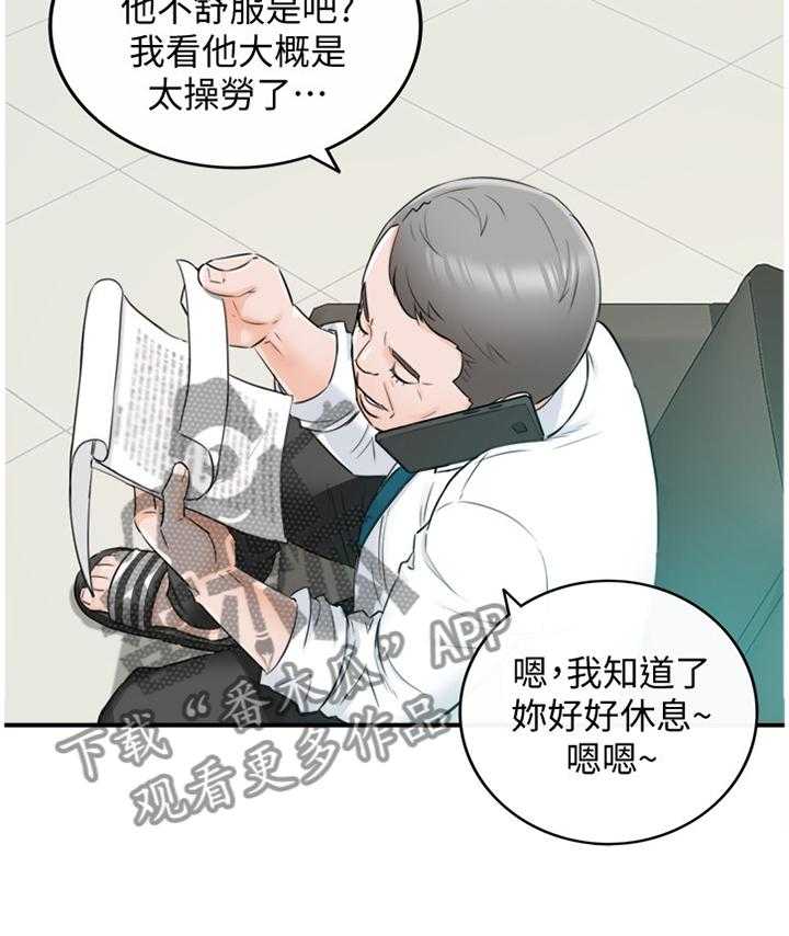 《谎言陷阱》第54话 55_威胁 第27页
