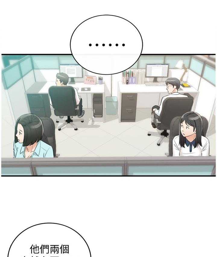 《谎言陷阱》第54话 55_威胁 第28页
