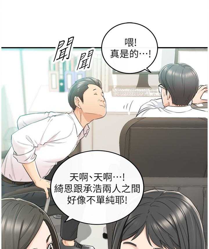 《谎言陷阱》第54话 55_威胁 第30页
