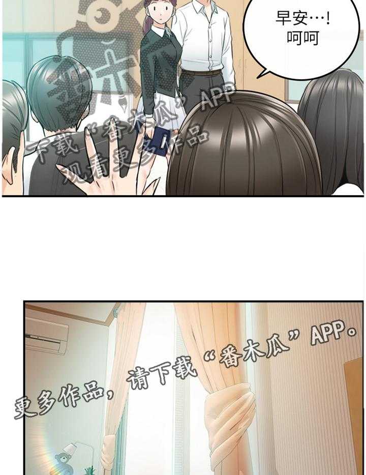 《谎言陷阱》第54话 55_威胁 第32页