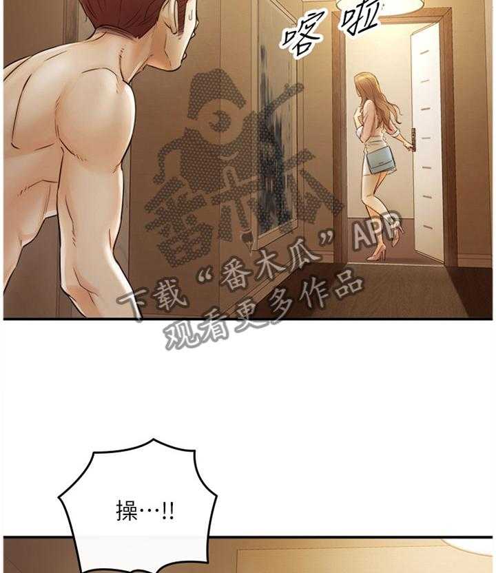 《谎言陷阱》第54话 55_威胁 第3页