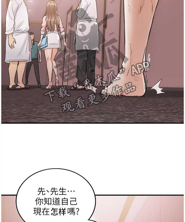 《谎言陷阱》第54话 55_威胁 第5页