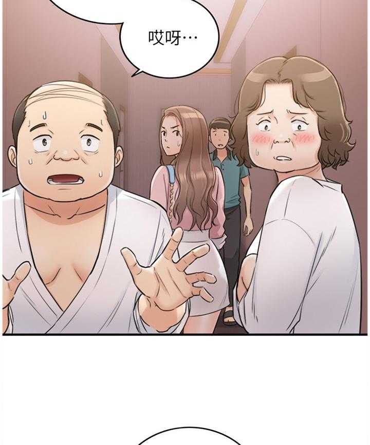 《谎言陷阱》第54话 55_威胁 第6页