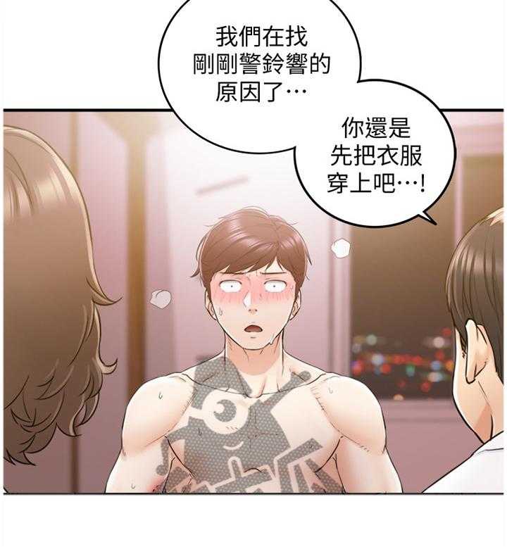 《谎言陷阱》第54话 55_威胁 第7页