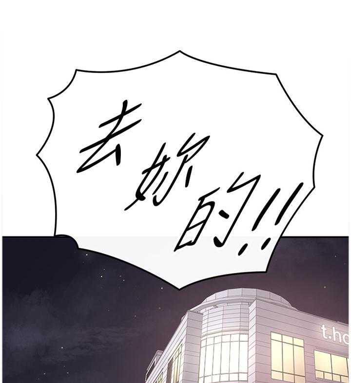 《谎言陷阱》第54话 55_威胁 第8页