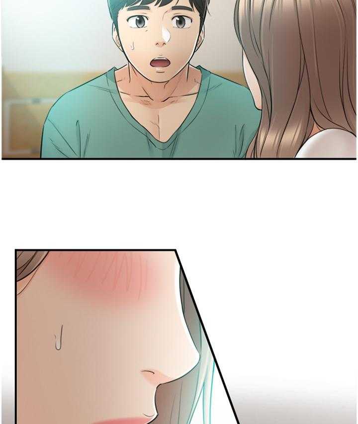 《谎言陷阱》第55话 56_一起请假 第10页