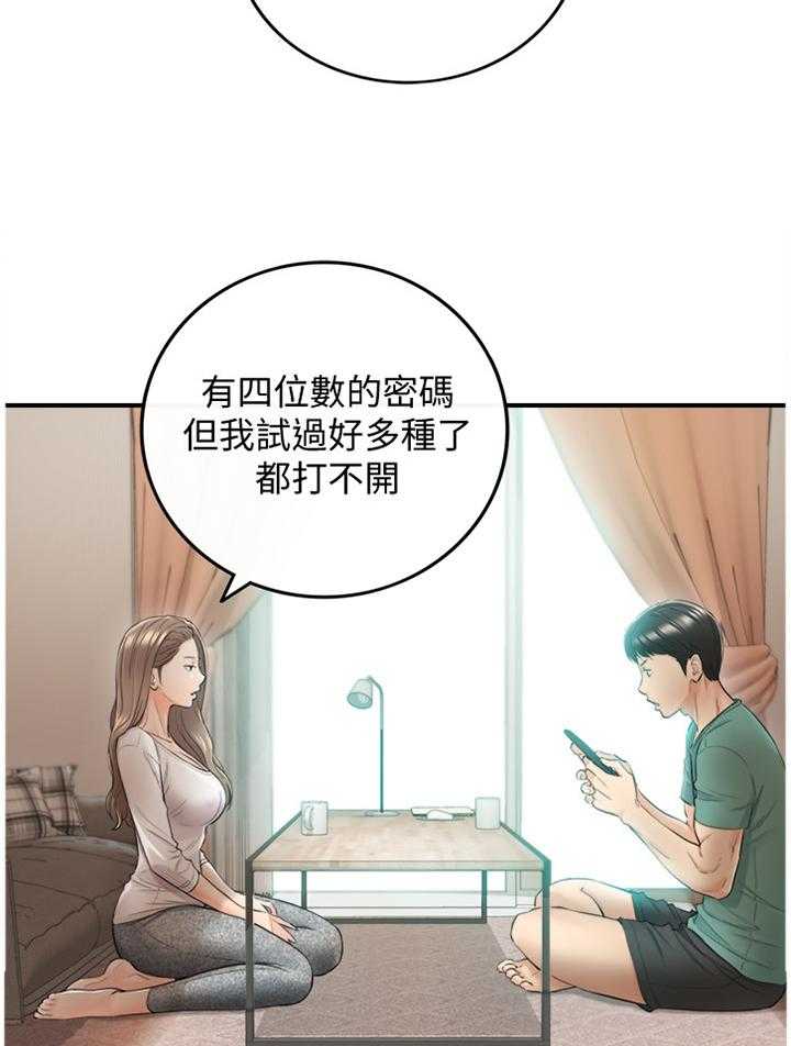 《谎言陷阱》第55话 56_一起请假 第14页