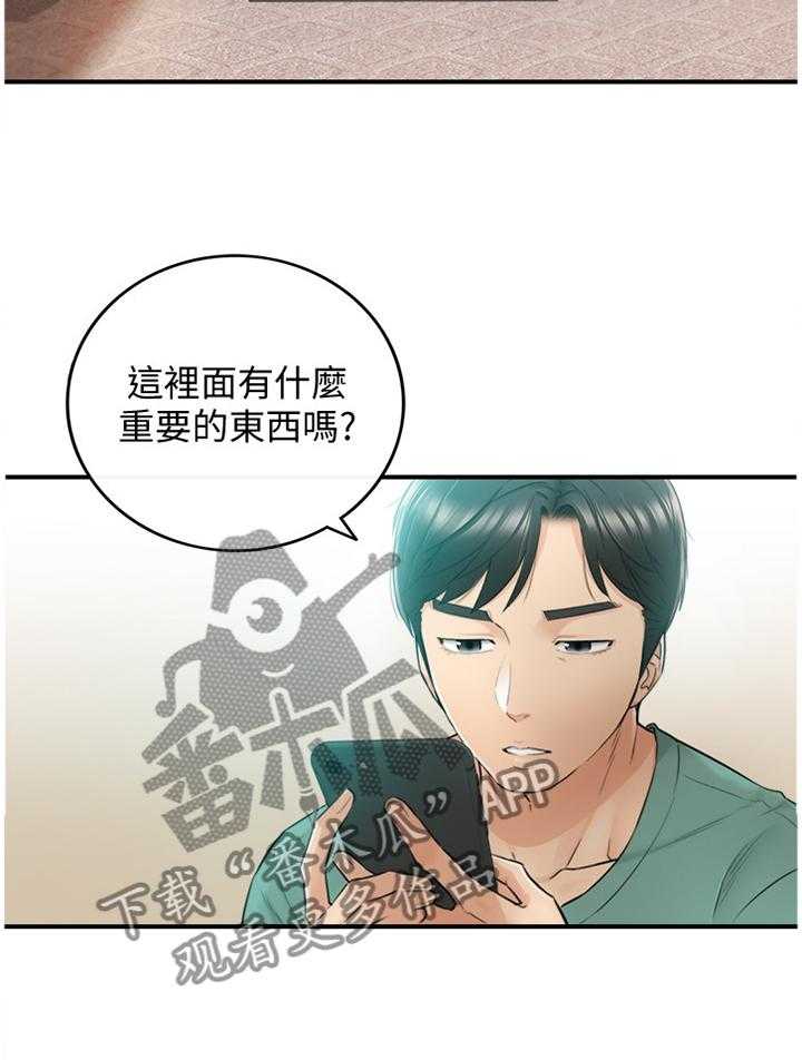 《谎言陷阱》第55话 56_一起请假 第15页