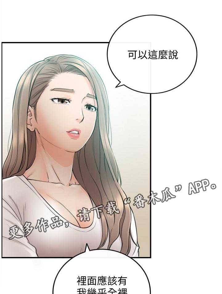 《谎言陷阱》第55话 56_一起请假 第16页