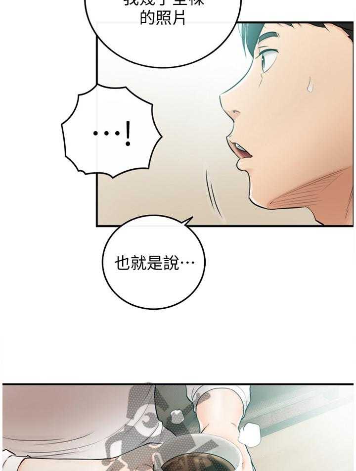 《谎言陷阱》第55话 56_一起请假 第17页