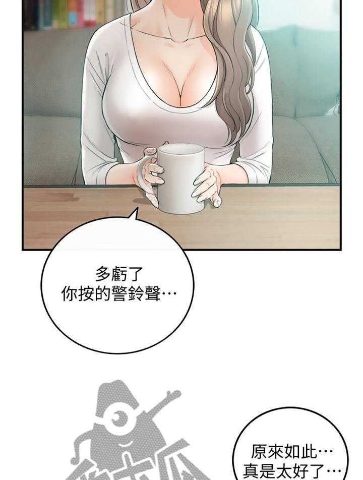 《谎言陷阱》第55话 56_一起请假 第19页