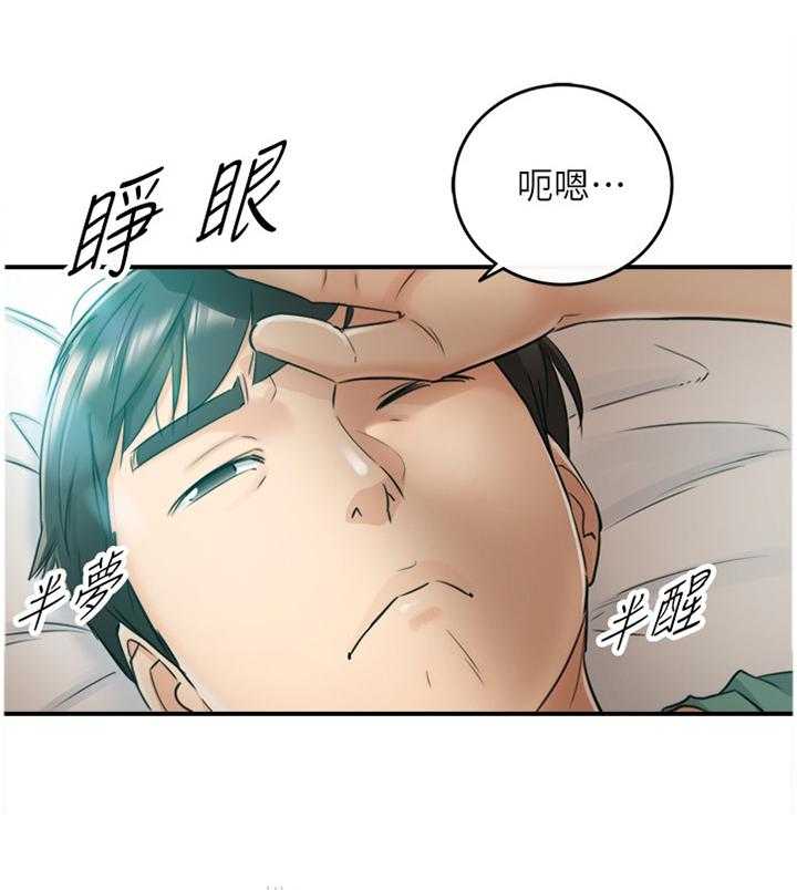 《谎言陷阱》第55话 56_一起请假 第1页