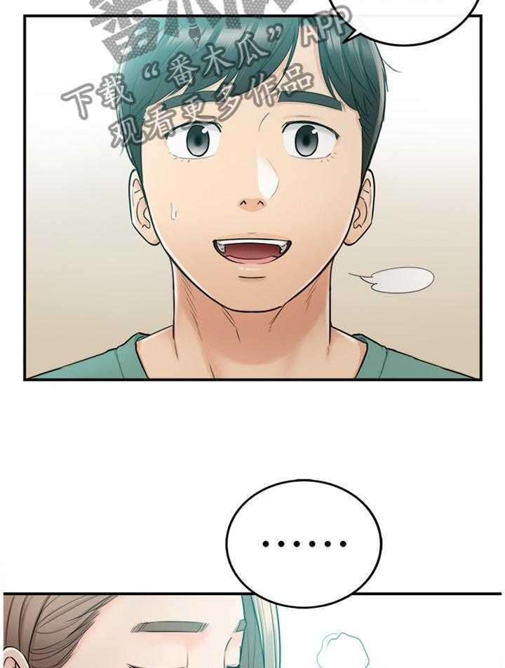 《谎言陷阱》第55话 56_一起请假 第20页