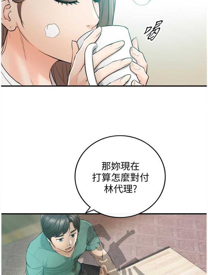 《谎言陷阱》第55话 56_一起请假 第21页