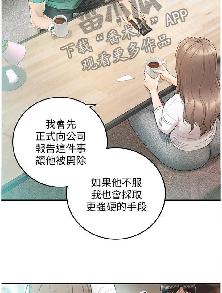 《谎言陷阱》第55话 56_一起请假 第22页