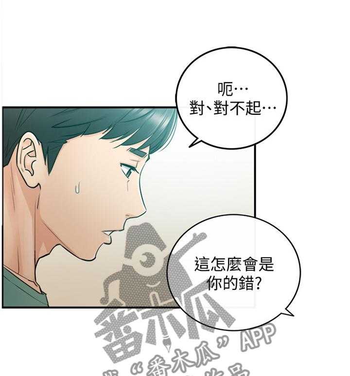 《谎言陷阱》第55话 56_一起请假 第26页