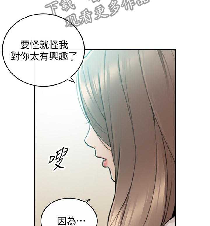 《谎言陷阱》第55话 56_一起请假 第27页