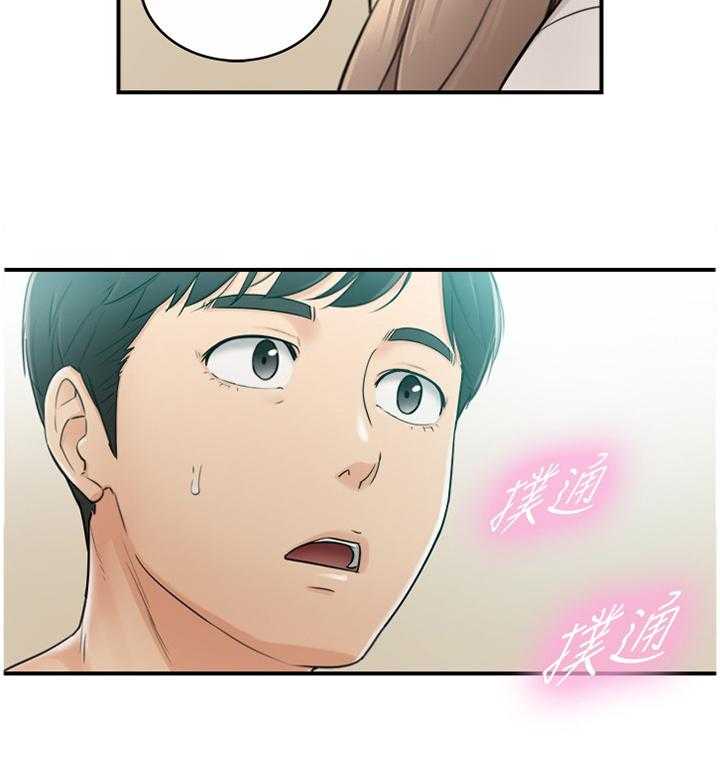 《谎言陷阱》第55话 56_一起请假 第28页