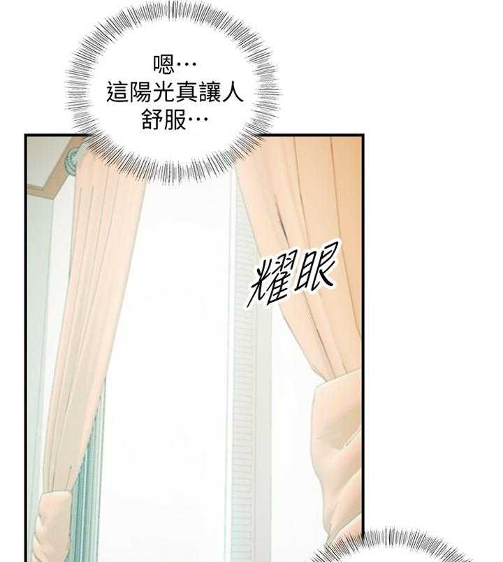 《谎言陷阱》第55话 56_一起请假 第2页