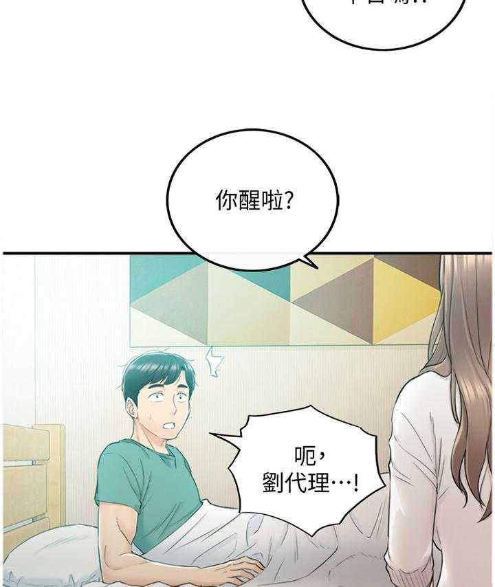 《谎言陷阱》第55话 56_一起请假 第4页