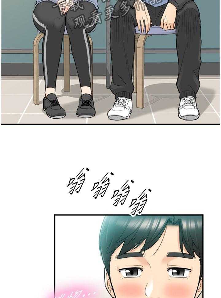 《谎言陷阱》第57话 58_紧张 第13页