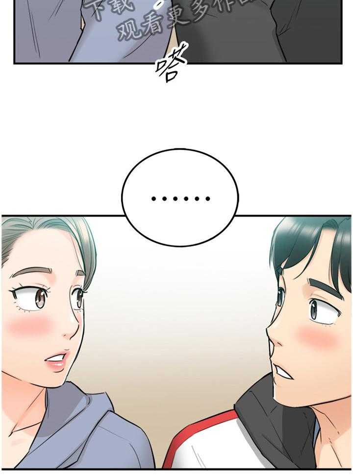《谎言陷阱》第57话 58_紧张 第15页