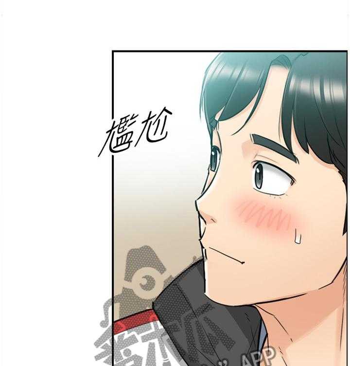 《谎言陷阱》第57话 58_紧张 第16页