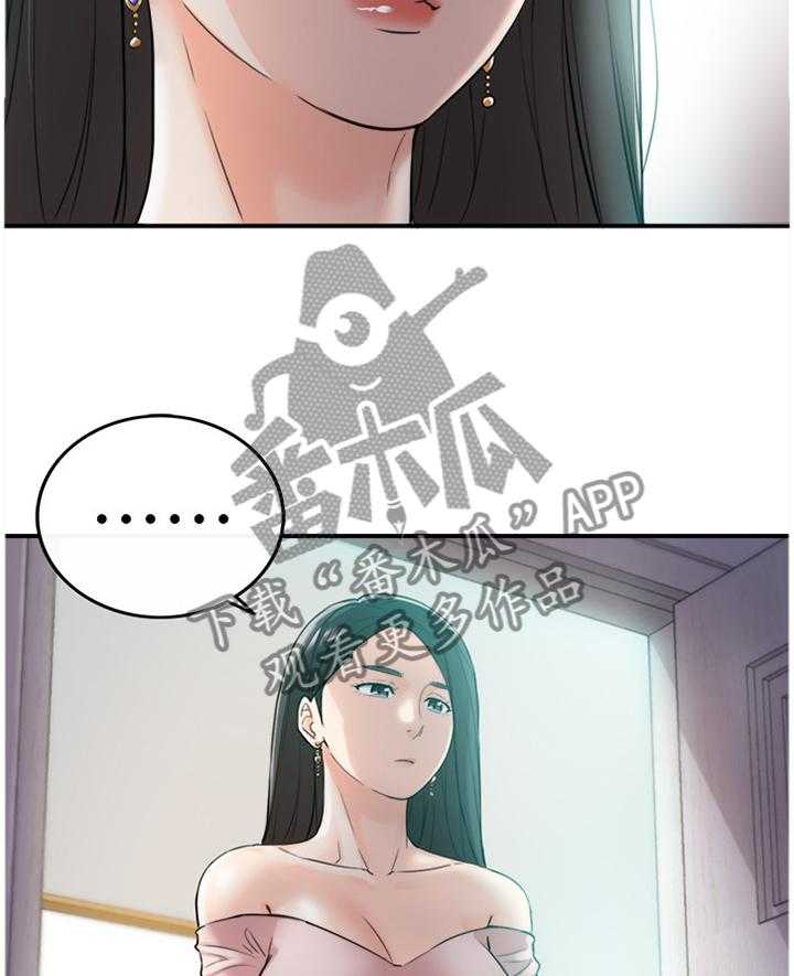 《谎言陷阱》第57话 58_紧张 第21页