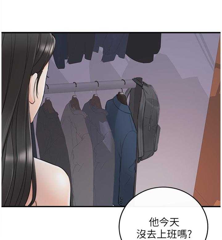 《谎言陷阱》第57话 58_紧张 第23页